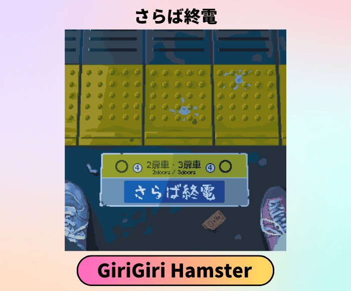USEN 推し活リクエスト
