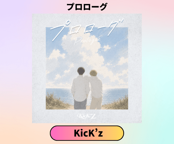 USEN 推し活リクエスト