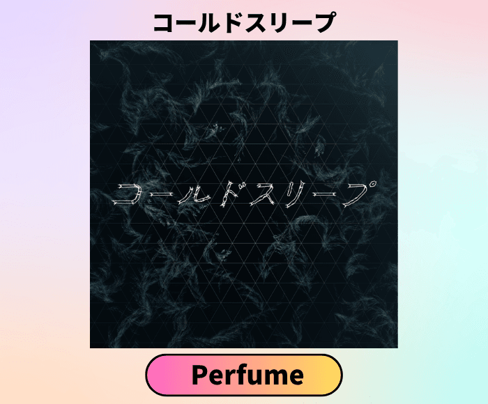 USEN 推し活リクエスト