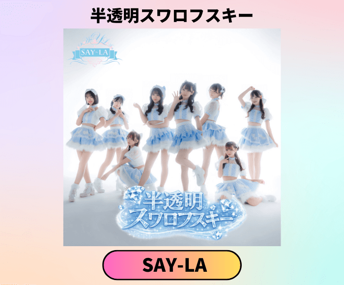USEN 推し活リクエスト