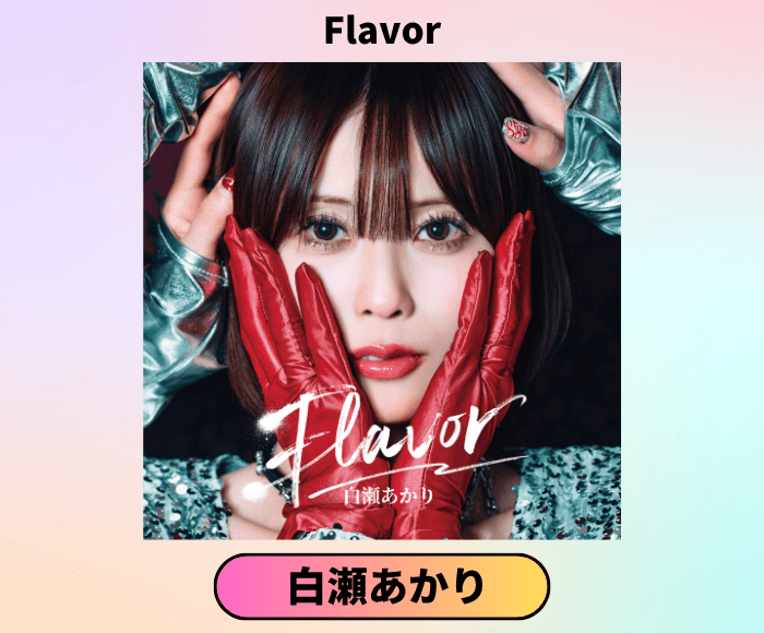 USEN 推し活リクエスト
