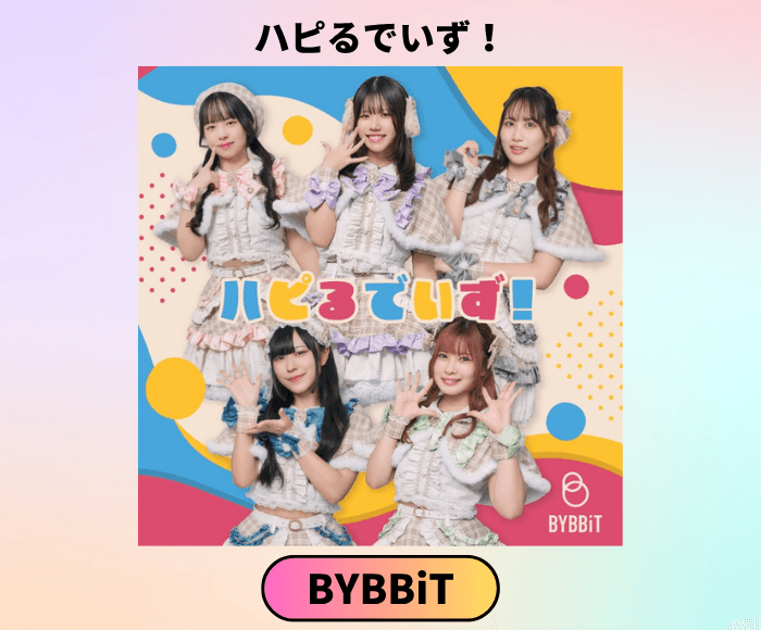 USEN 推し活リクエスト