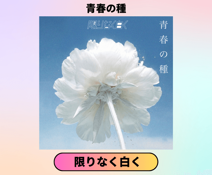 USEN 推し活リクエスト
