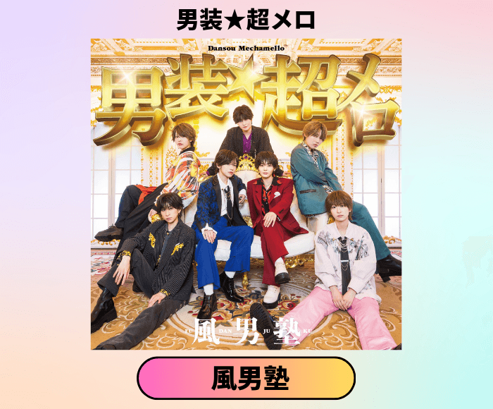 USEN 推し活リクエスト
