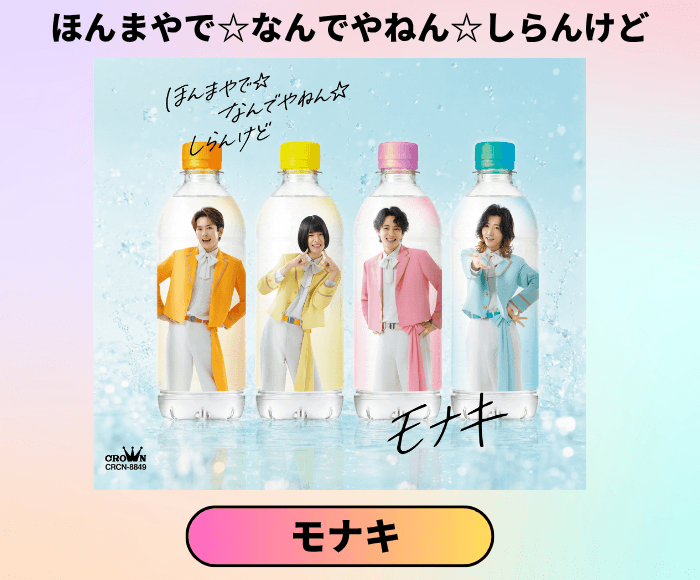USEN 推し活リクエスト