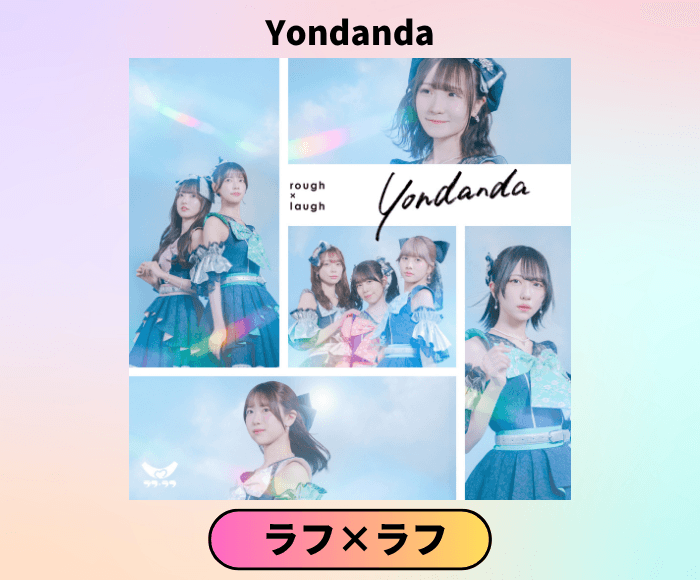 USEN 推し活リクエスト
