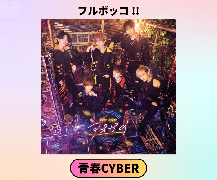 USEN 推し活リクエスト