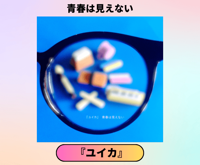 USEN 推し活リクエスト