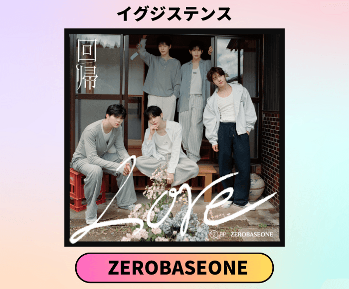 USEN 推し活リクエスト