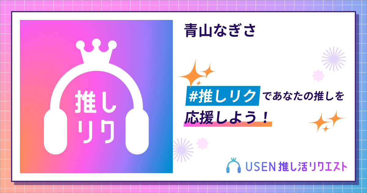 青山なぎさ　PE+　サイン ラブライブ カードゲーム ラブカ PE PE+ 青山なぎさ サイン