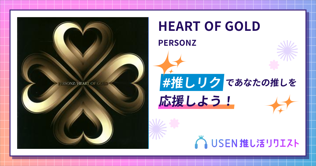 邦楽 PERSONZ/HEART OF GOLD HEART OF GOLD | PERSONZ OFFICIAL WEBSITE & FAN SITE 