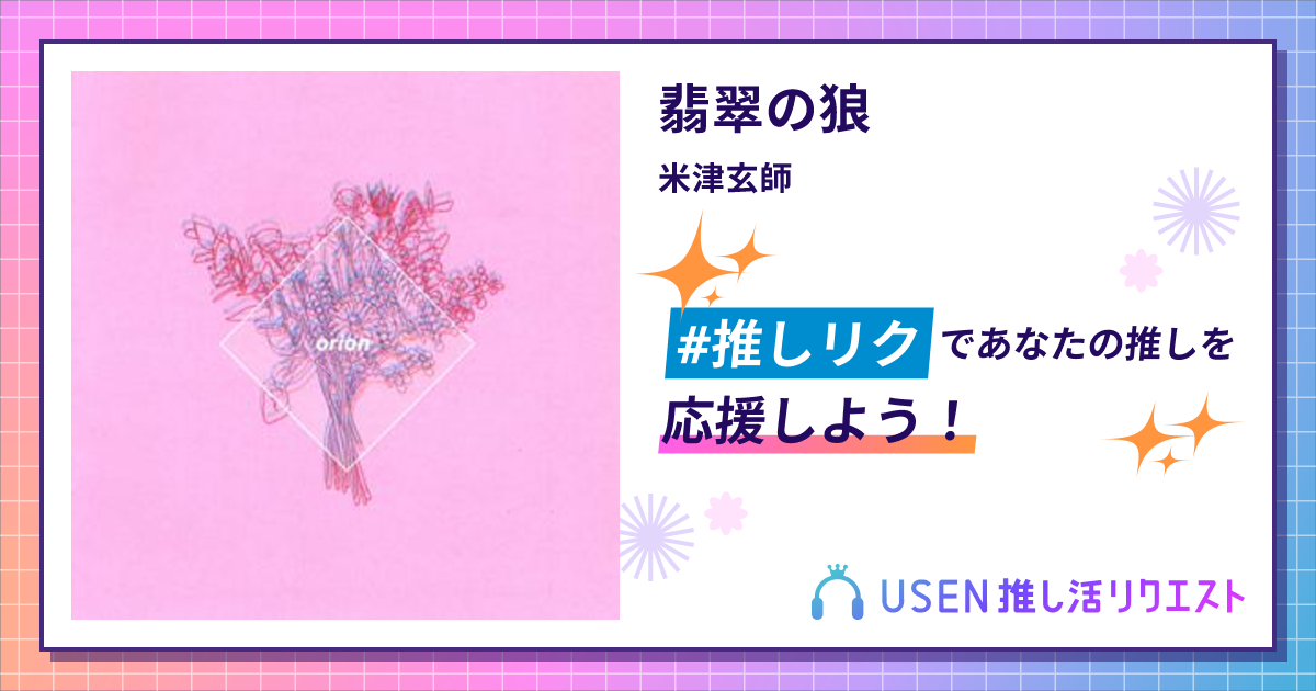 米津玄師 帰りの会 ミラー LOST CORNER | 米津玄師 official【米津玄