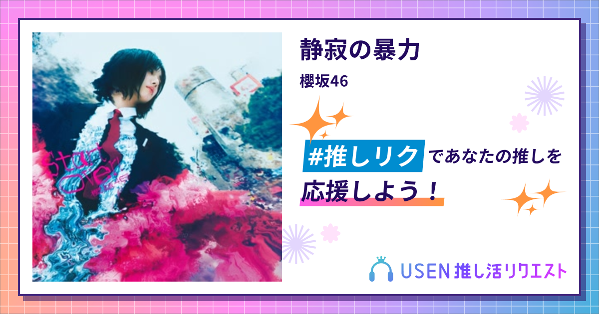櫻坂46 生写真 静寂の暴力 フルコンプ 櫻坂46 生写真 静寂の暴力 フルコンプ - メルカリ