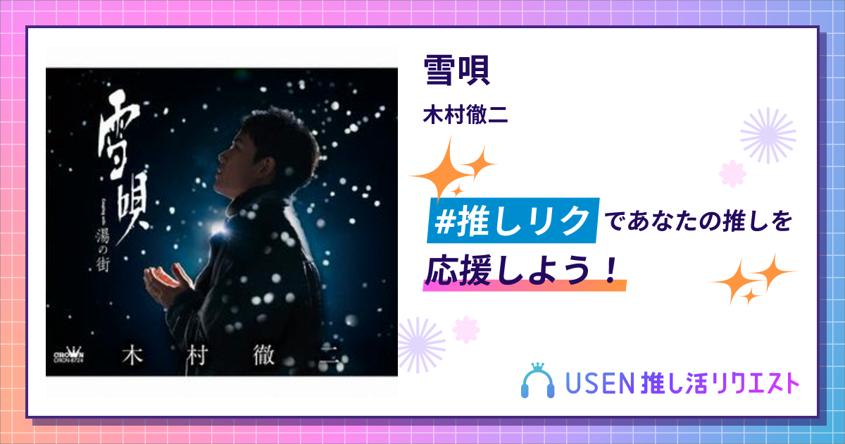 ゆきむら。 ポスター 二点セット Lucky²】《☆特典絵柄解禁☆》6/1(