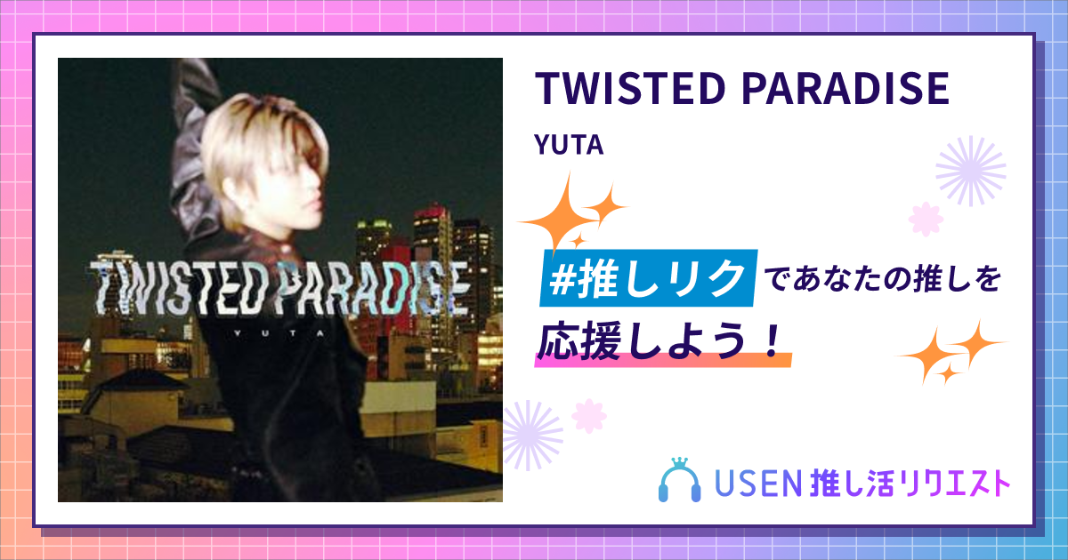 TWISTED PARADISE - YUTA | USEN 推し活リクエスト