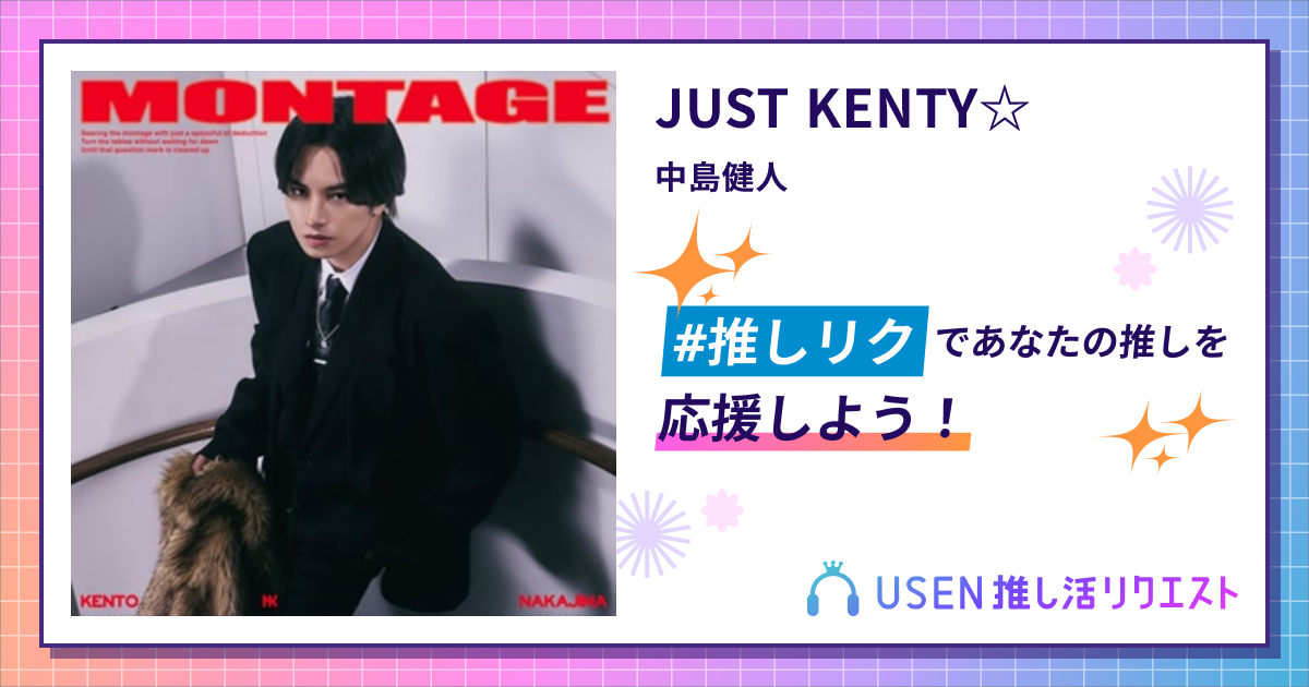 Johnny&#39;s - 【chiri】中島健人 君暮ら/KENTREND セット 中島健人「JUST KENTY☆」Music Video - YouTube