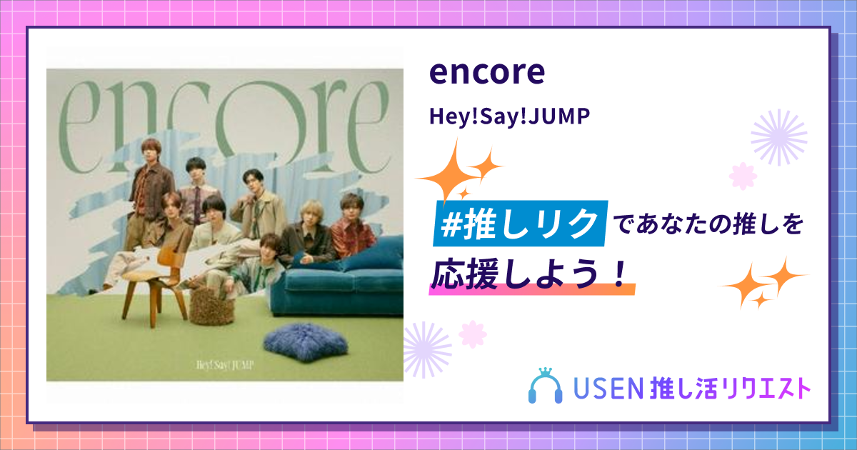 Hey! Say! JUMP - ✩専用✩10月14日迄お取置き!!! 𝒴. (@yama59_ryo__hsj) / X