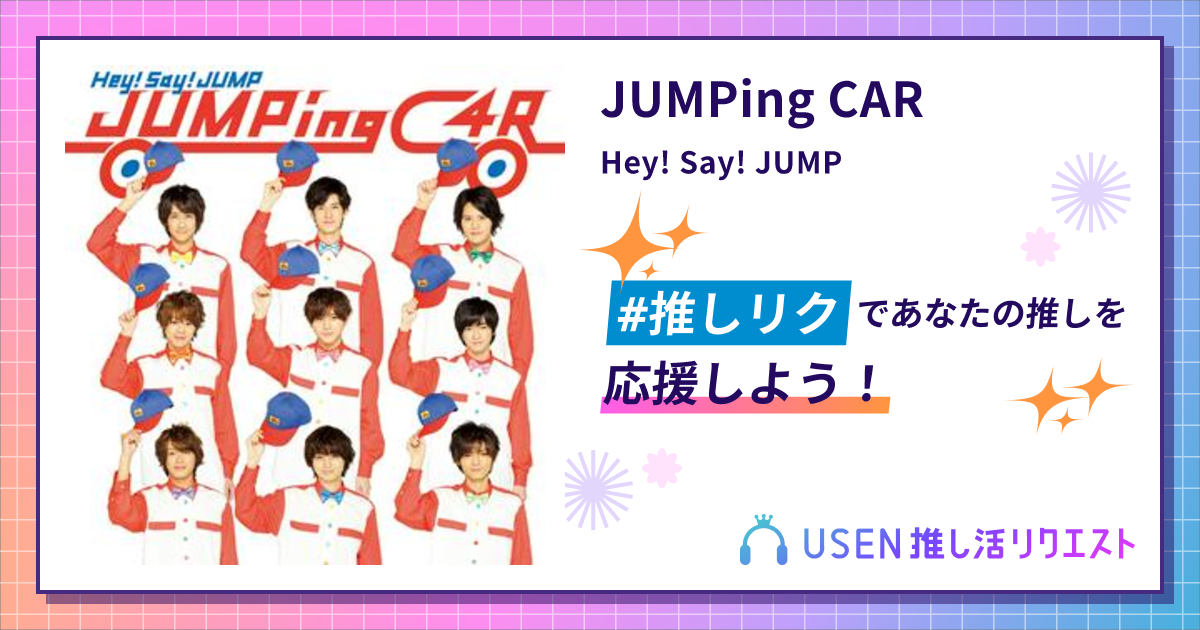 JUMPing CAR - Hey! Say! JUMP - Hey! Sɑy! JUMP 東京ドーム公演